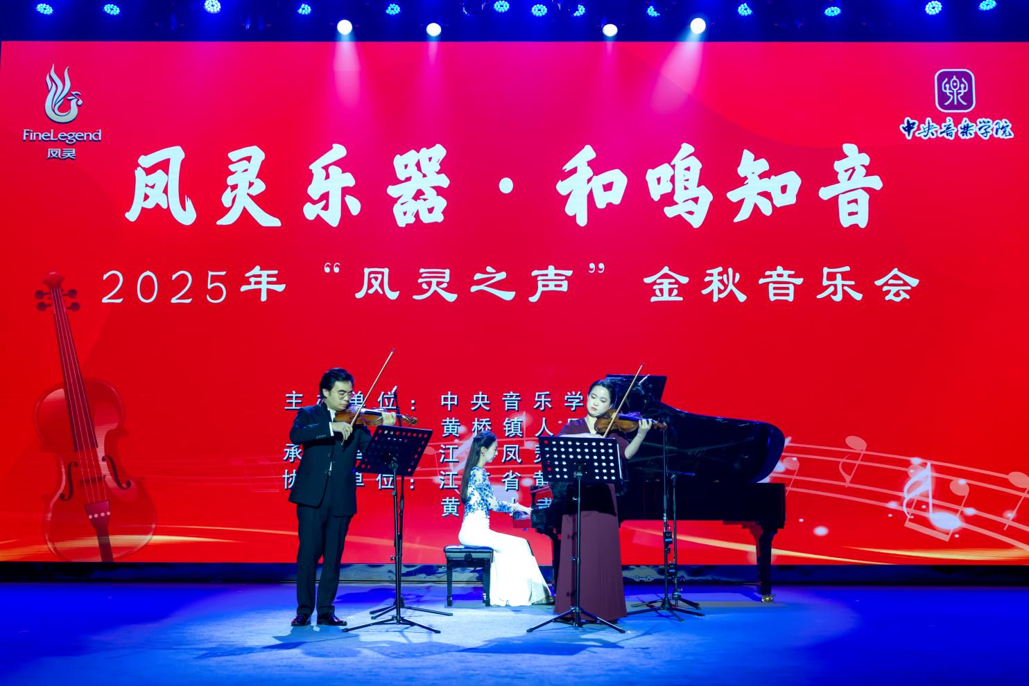 江蘇鳳靈樂器有限公司